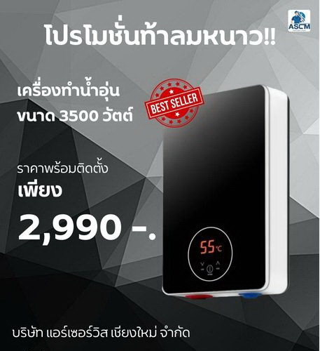 น้ำอุ่น